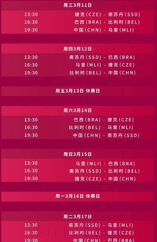 2026世界杯高清直播一览 2026世界杯高清直播一览