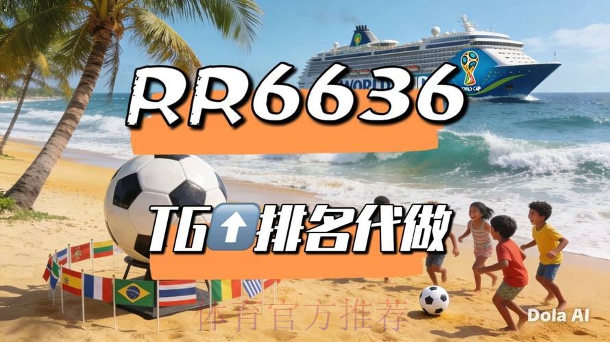 2026世界杯直播平台今日 2026世界杯直播平台今日